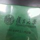 复旦大学BBS怎么用