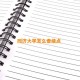 同济大学怎么查绩点