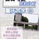 重庆大学体育怎么选课