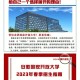 安徽国开大学怎么样