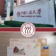 中国大学为什么封闭