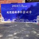 大学厦门什么时候开学