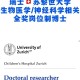 哪些大学有脑科学研究