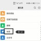 诚信app群里怎么加好友