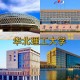 华北建筑大学在哪里