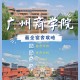 商学院怎么介绍