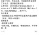 怎么北京兼职信息网