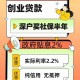 2017怎么申请创业补贴