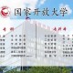 国家开大学网址是什么