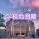 河北大学院校在哪里