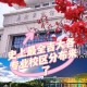 吉林317分能上什么大学