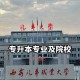 汽车专业大学学什么