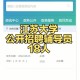 江苏大学怎么查询校友