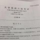 大学英语挂了怎么补