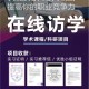 国外访学报告简介怎么写