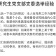 支部成员应付心理怎么解决