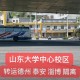 山东淄博大学怎么样