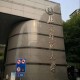 985示范大学有哪些