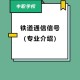 轨道信号专业学什么的