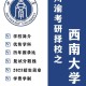 西南交大学址在哪里