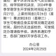 大学延迟开学通知怎么写