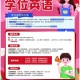 大学清考英语怎么找老师