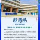 深圳哪些大学开放时间