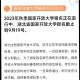 开放大学什么时候上课