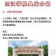 三江大学是哪里