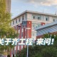 齐齐哈尔工程大学在哪里