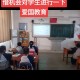 数学上怎么体现爱国情怀