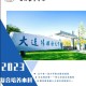 复合大学怎么样