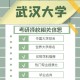 武汉大学培养层次怎么填