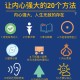 大学怎么强大自己内心