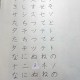 六2班用日语怎么写