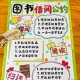 在图书馆怎么借报刊