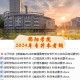 湖南邵阳大学教学怎么样