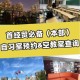 大学怎么查看空教室