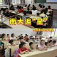 南京大学在哪里上课