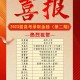 高校送喜报什么意思