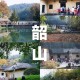 湖南韶山有哪些大学