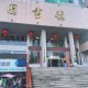 仙桃市怎么没有大学