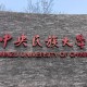 专科邮政大学有哪些