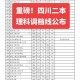 458理科可以报什么大学