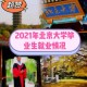 2017年北京有哪些就业