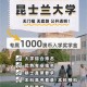 大学里贸金是什么