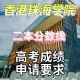 珠海哪些大学是二本的