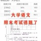 大学怎么保持分数95