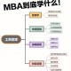 大学管理学怎么学