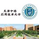 中德合办大学有哪些